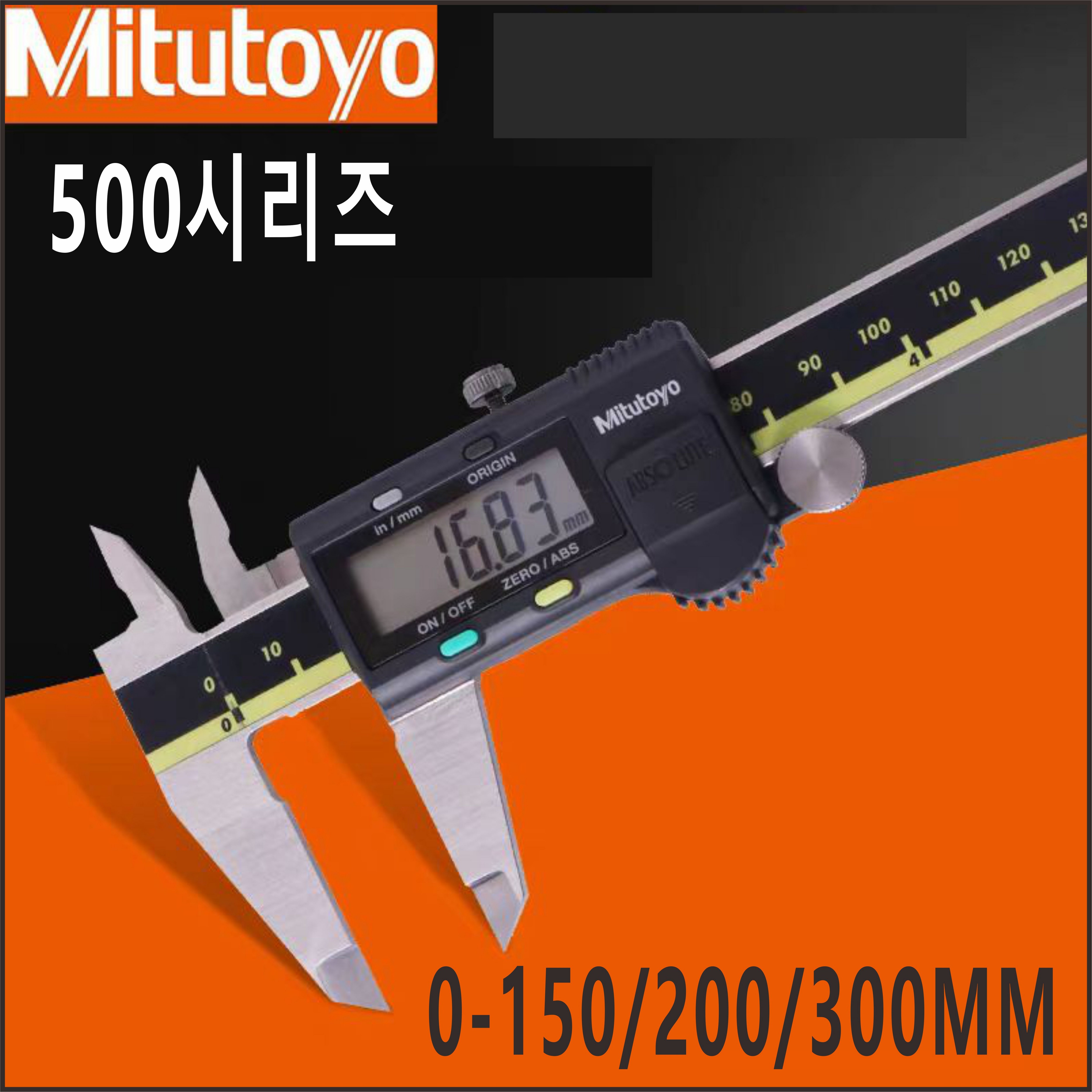 Mitutoyo 버니어캘리퍼스 미쓰도요 디지털 150mm 디지털 캘리퍼스표준형 30,660원