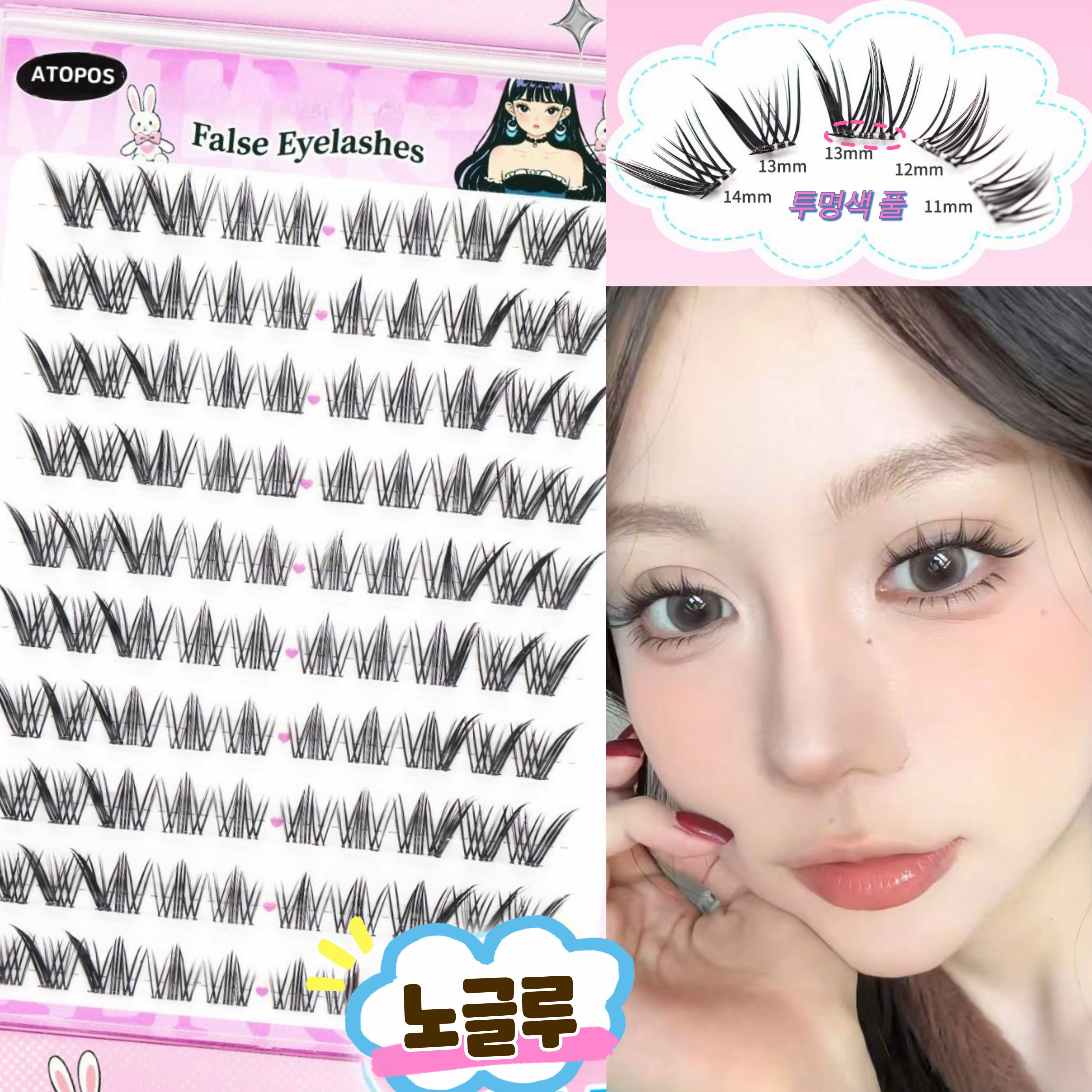 Atopos 노글루 가닥 인조 속눈썹 내추럴 여우 속눈썹 풀 필요없음 원터치 100모 대용량 8,500원