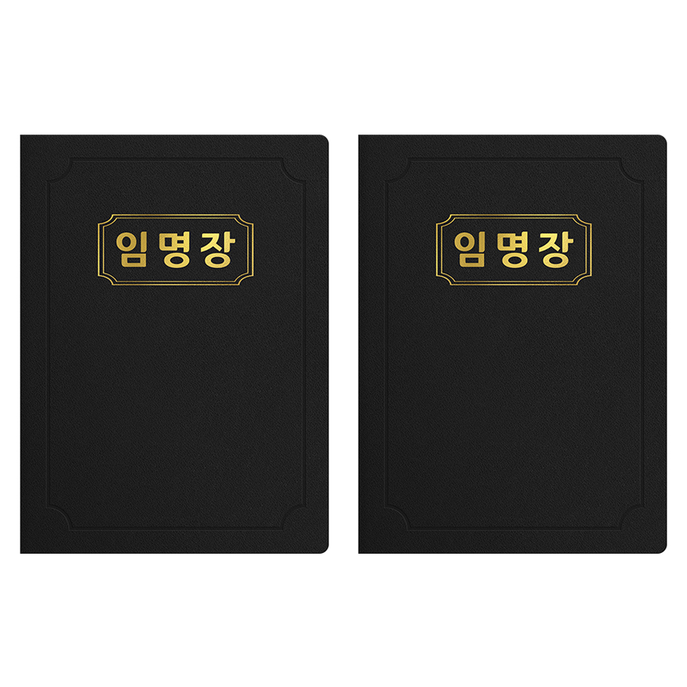 세우세 프리미엄 지레자 상장케이스 라운드형 임명장 A4 10,760원