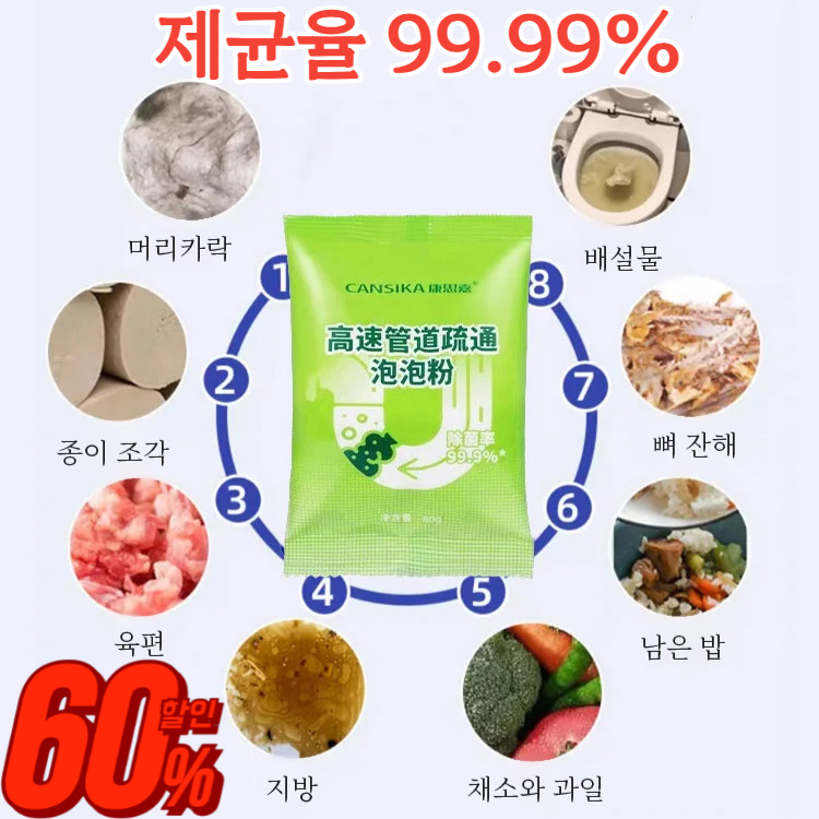 제균율 99%【무취 배수관 빠른 뚫림】강력 버블 클리너 하수구 머리카락녹이는 세제 욕실 바닥 하수구 크리너 15,600원