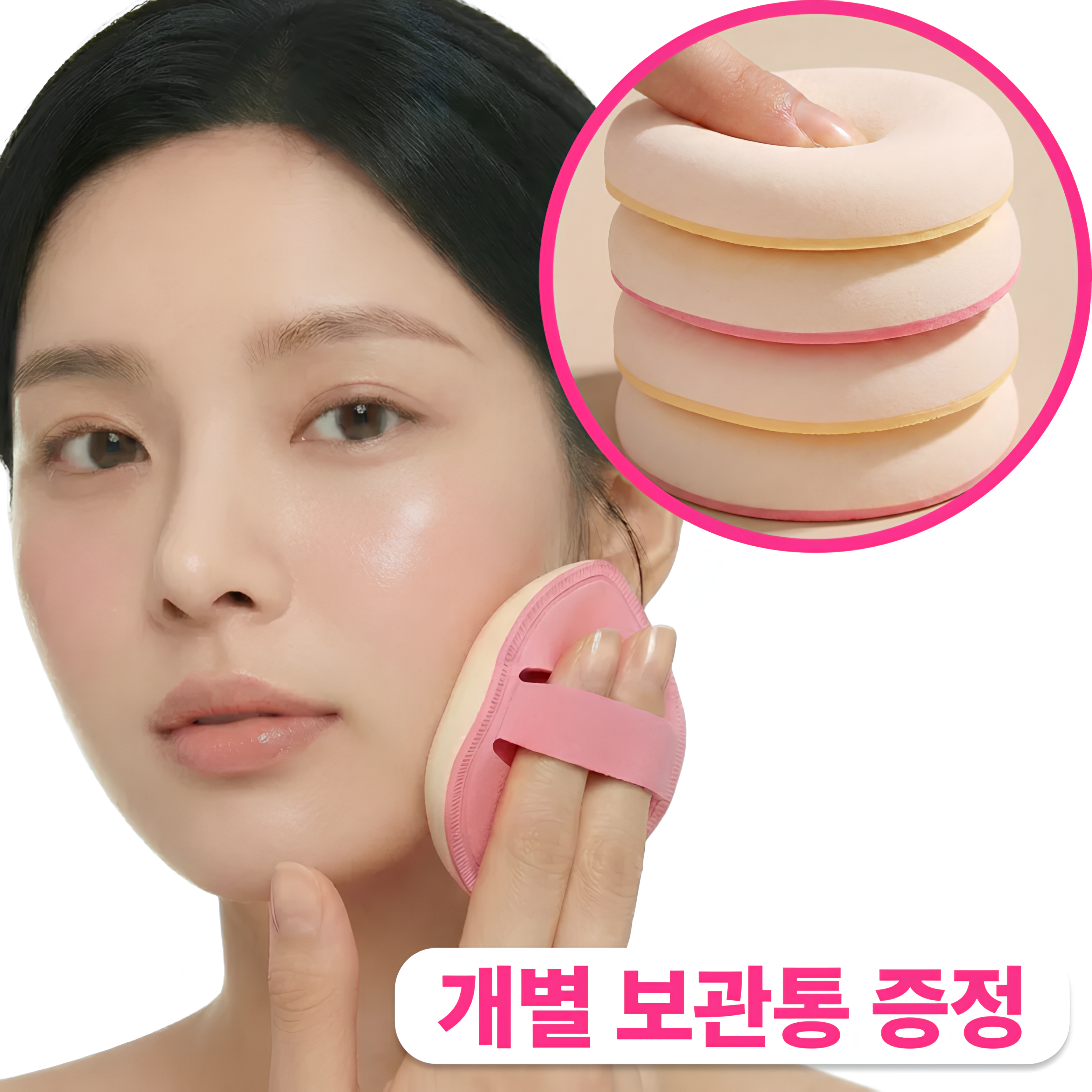 버니덤 쫀쫀한 모찌 쿠션 대왕 퍼프 10,900원