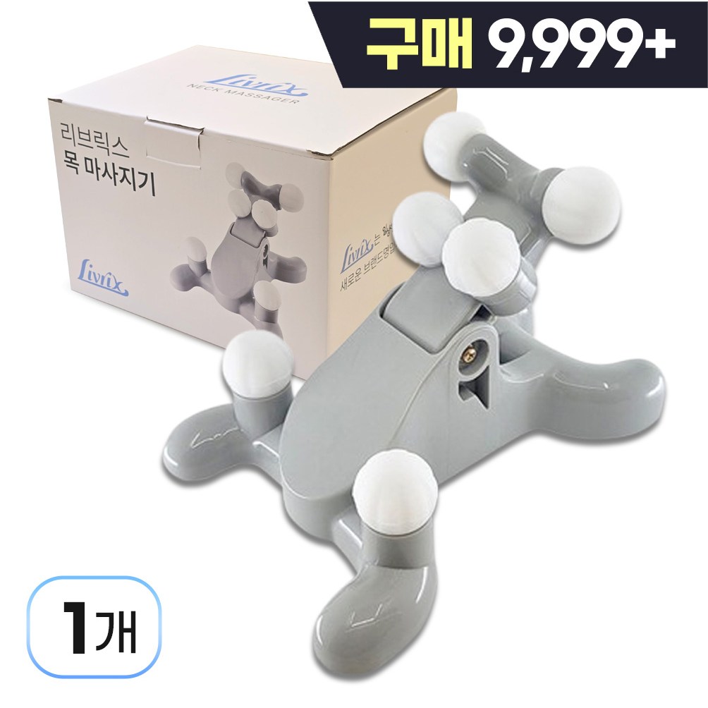 리브릭스 목 마사지기 37,900원