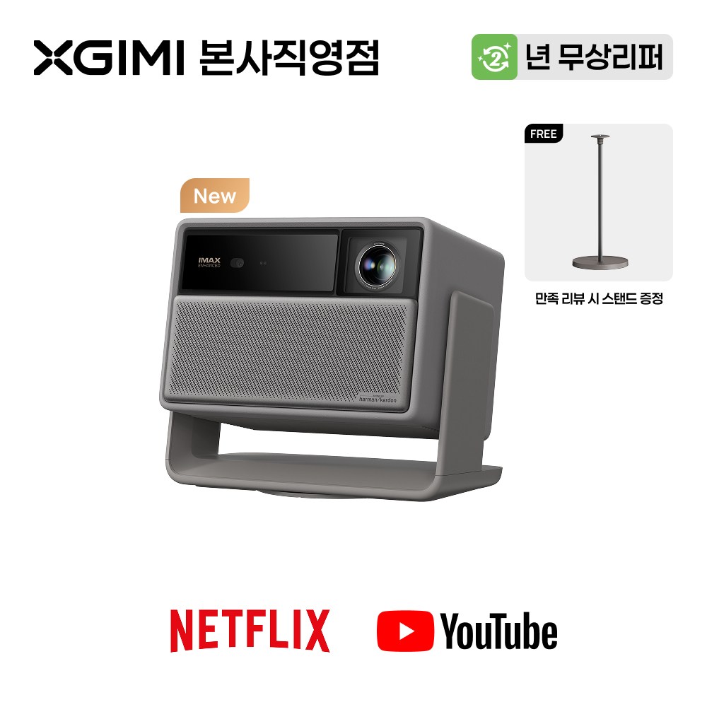 엑스지미 XGIMI HORIZON 20 고화질 스마트 4k빔프로젝트 빔프로젝터 빔프로젝트 프로젝터, HORIZON 20 2,800,000원