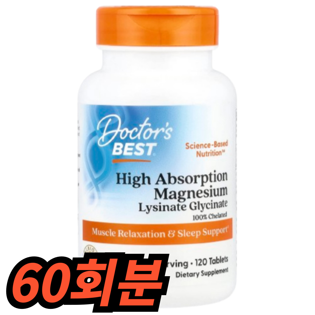 닥터스 베스트 킬레이트 고흡수성 마그네슘 미네랄100mg 28,900원