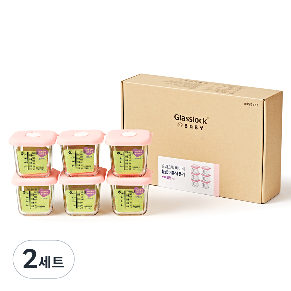 글라스락 눈금 이유식 큰용량 스마일캡 핑크에디션 48,220원