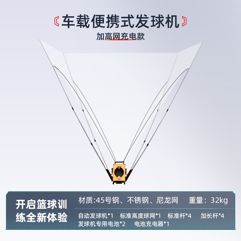 태림 농구 슛 리턴 머신 / 자동 리바운드 회수기 / 휴대용 슈팅 연습기 1,406,500원