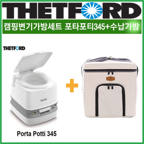 포타포티가방세트 데포드 포타포티 345 캠핑변기+ 포타포티가방 아이보리 리오아웃도어 차박캠핑 캠핑카 카라반 183,000원