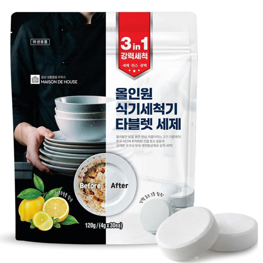 올인원 식기세척기 타블렛 세제 식세기세제 3 in 1 식기세척기린스 메종드하우스, 30개입, 4g 19,800원