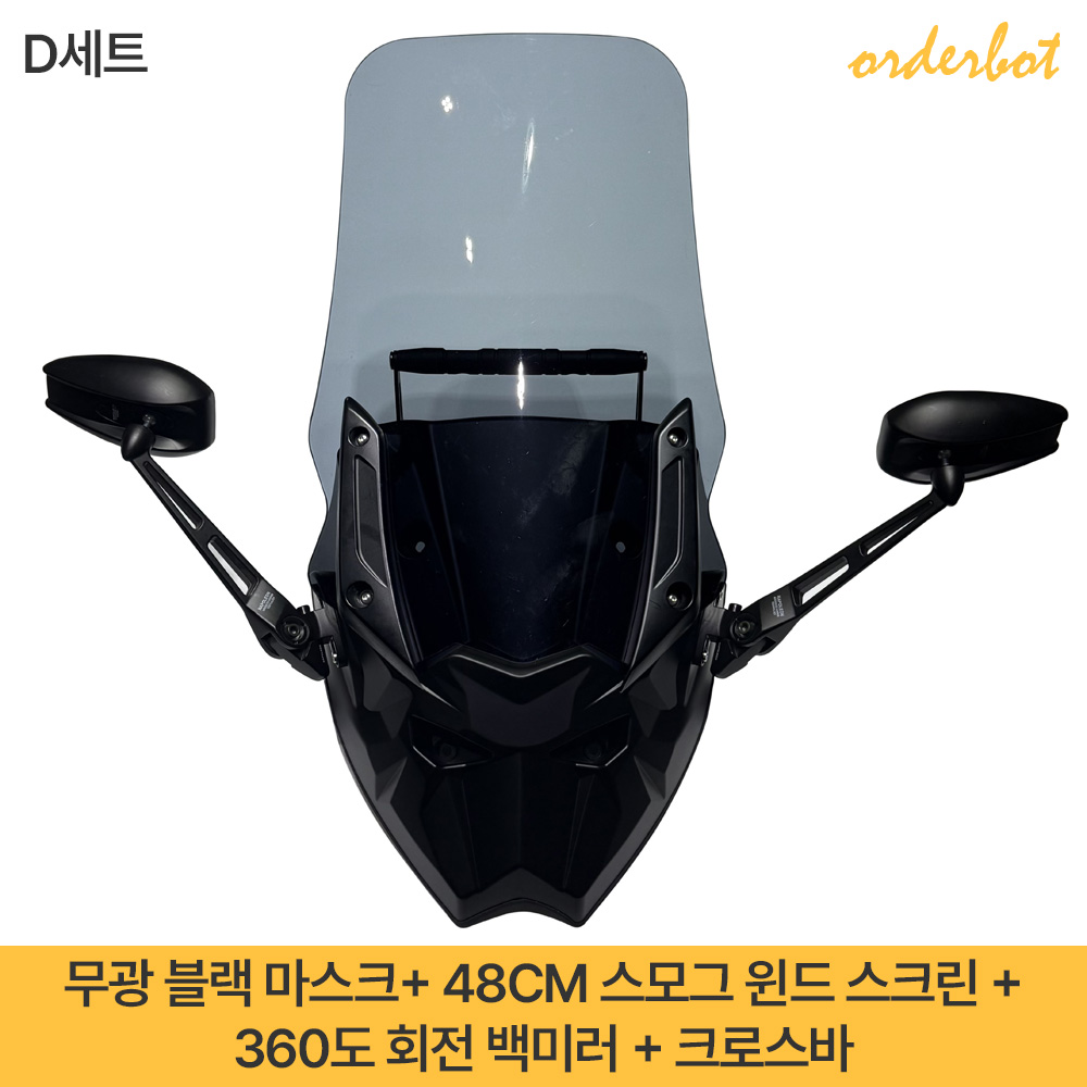오더봇 야마하 nmax125 엔맥스 윈드 스크린 베이비티맥스 튜닝 쉴드 사이드 미러 25-, 1세트, D 110,000원