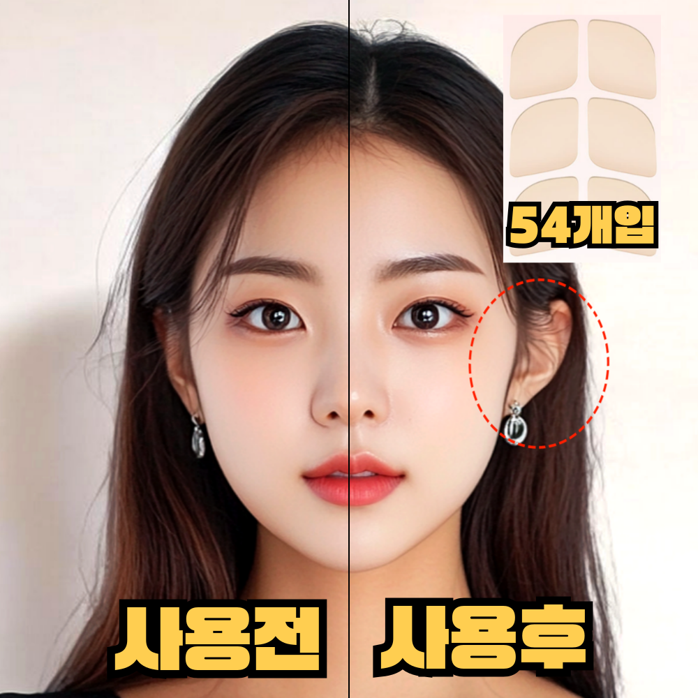 쿠리어리 누운귀 교정 요정귀 엘프귀 테이프 스티커 5,800원