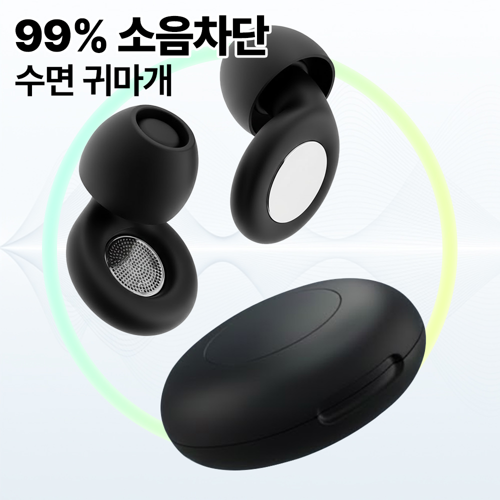 고막쉼표 숙면 소음 귀마개 완벽 소리차단 이어플러그 블랙 11,900원