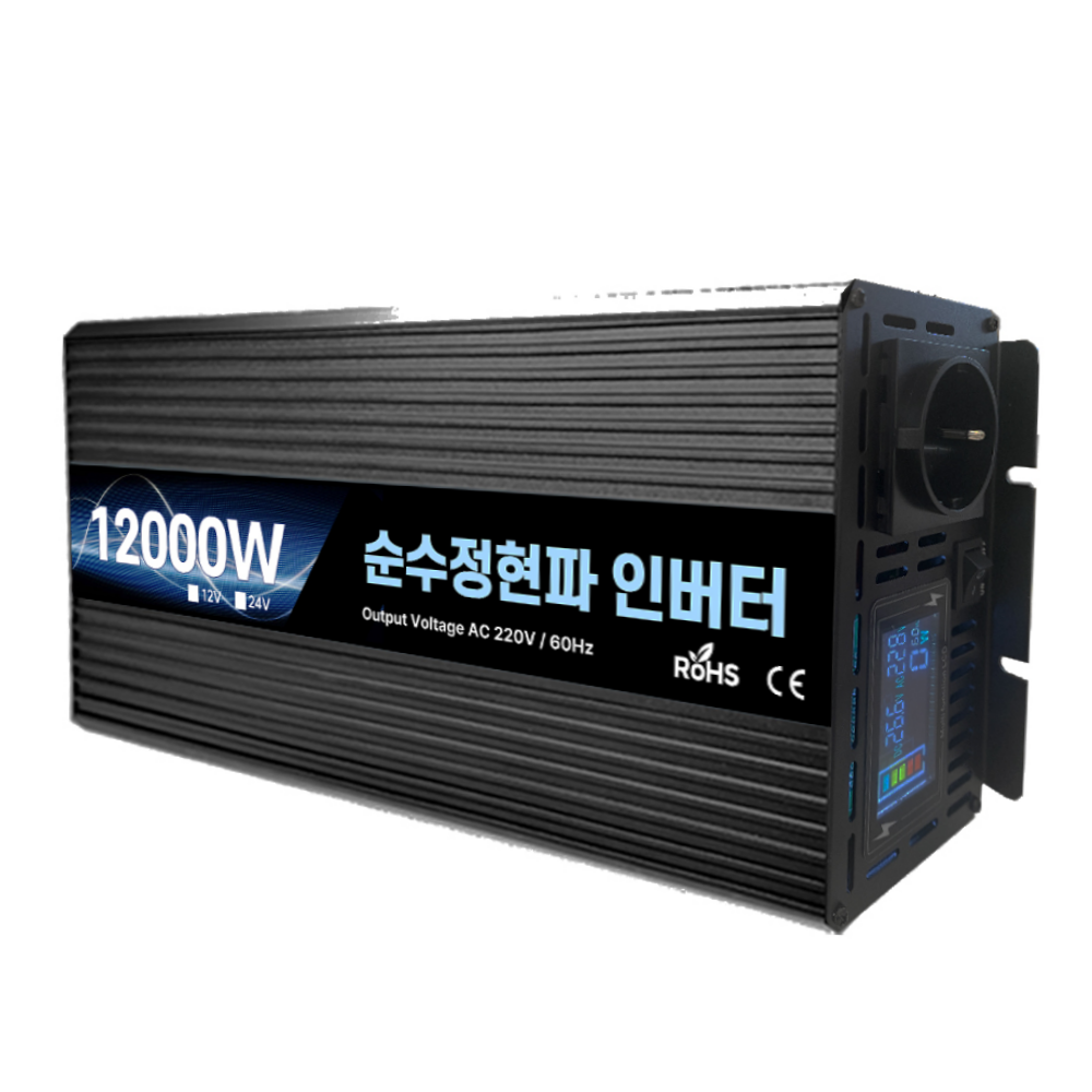위너스 순수정현파 인버터 60Hz 차량용 220V 고출력 전압 12V 용량 12000W 365,000원