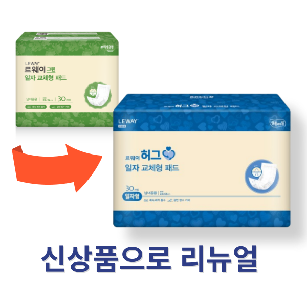 미래생활기저귀 르웨이 그린 일자형 패드 30매 8팩-신상품으로 발송 43,600원