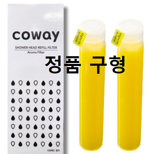코웨이 아로마비타민샤워기 헤드/필터 (구형&신형) 15,540원