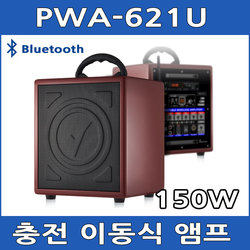 VICBOSS PWA621U 1채널 150W 충전이동식앰프 블루투스 스피커, 핸드마이크 569,000원