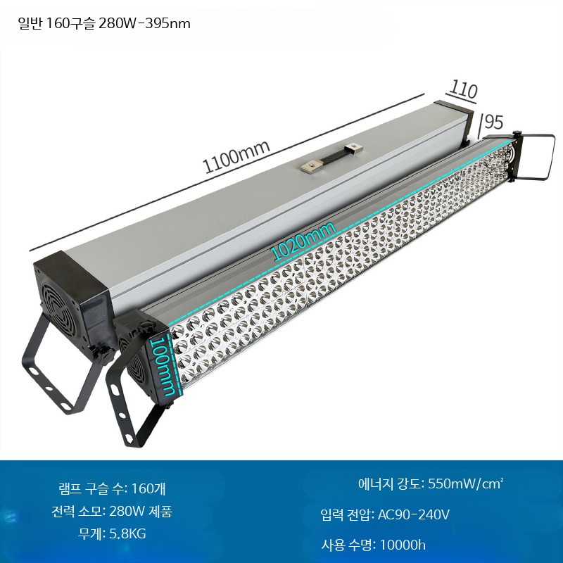 UV 경화기 조사기 레진 LED 라이트 자외선 건조기 80W-395nm 451,200원