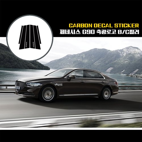 제네시스G90 축광로고 BC필러, 유광카본골드, 1개 10,000원