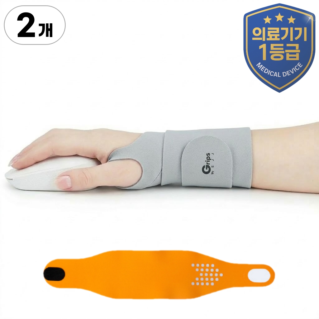 그립스웰 의료용 데일리 손목 보호대, 그레이, 2개 19,610원