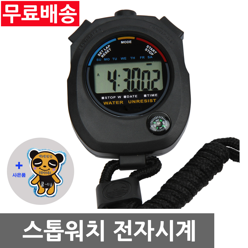 PCM 애니타임 나침반 스톱워치 스탑워치 초시계 타이머 무음가능 사은품증정 스포츠 학습 7,790원