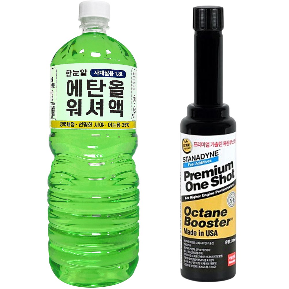 스타나다인 옥탄부스터 130ml 1개 + 워셔액1개 18,000원
