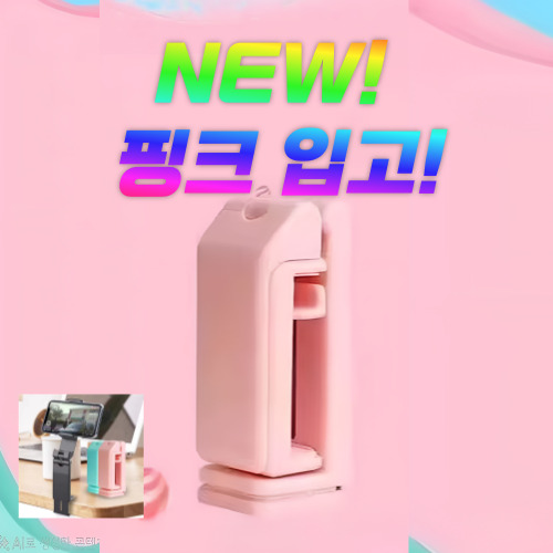 심쿡 2세대 맥세이프 360도자석거치대 메탈링제공 비행기 기내용 거치대 5,500원