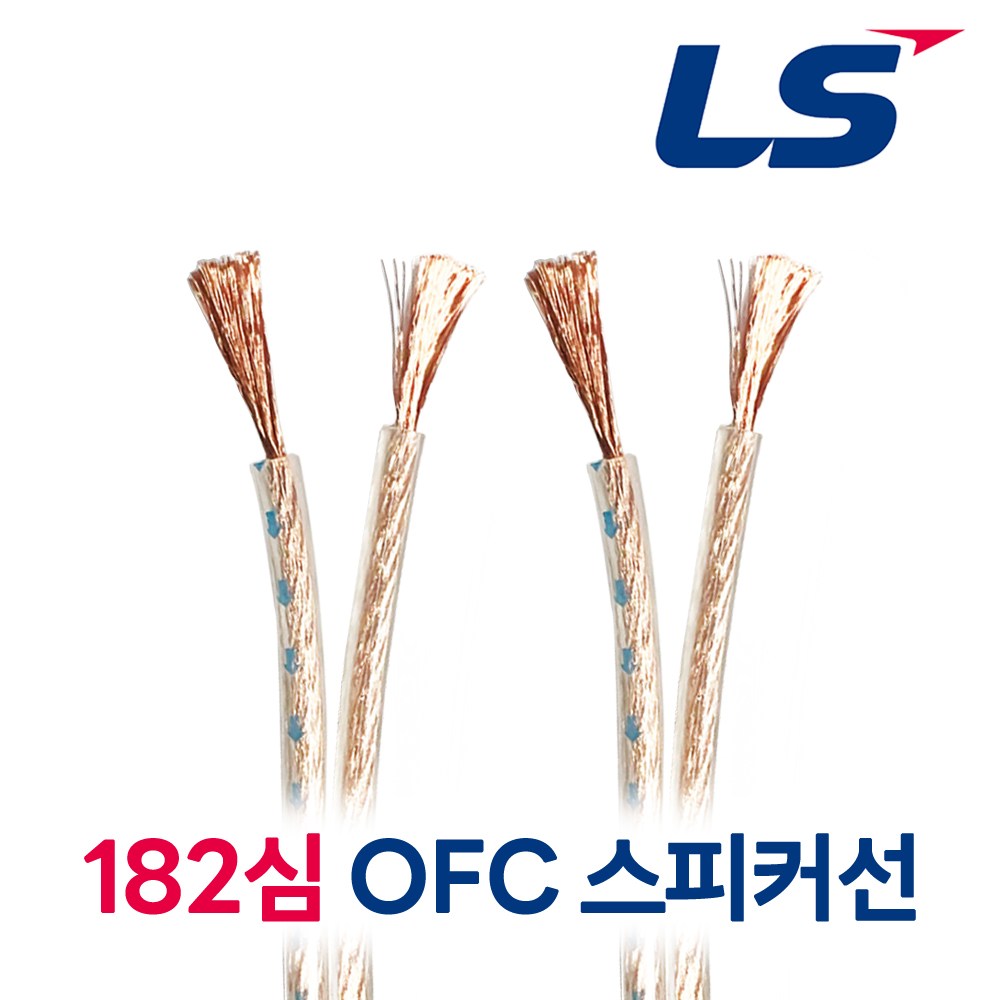 LS전선 무산소동선 스피커케이블 OFC케이블 스피커선 GoldFlex-3 2.0SQ 182심 2,200원