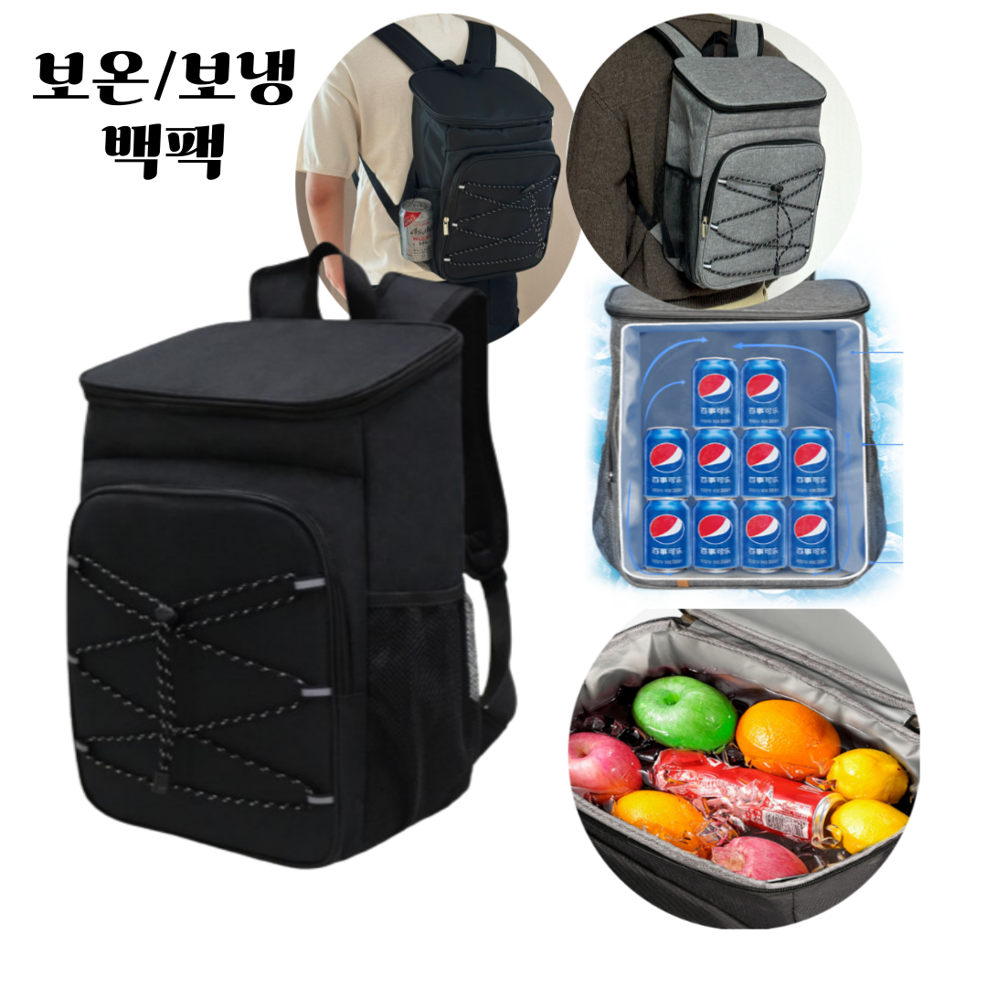 [당일배송] hybe 보온보냉 백팩 대용량 보냉가방 아이스백 15,500원