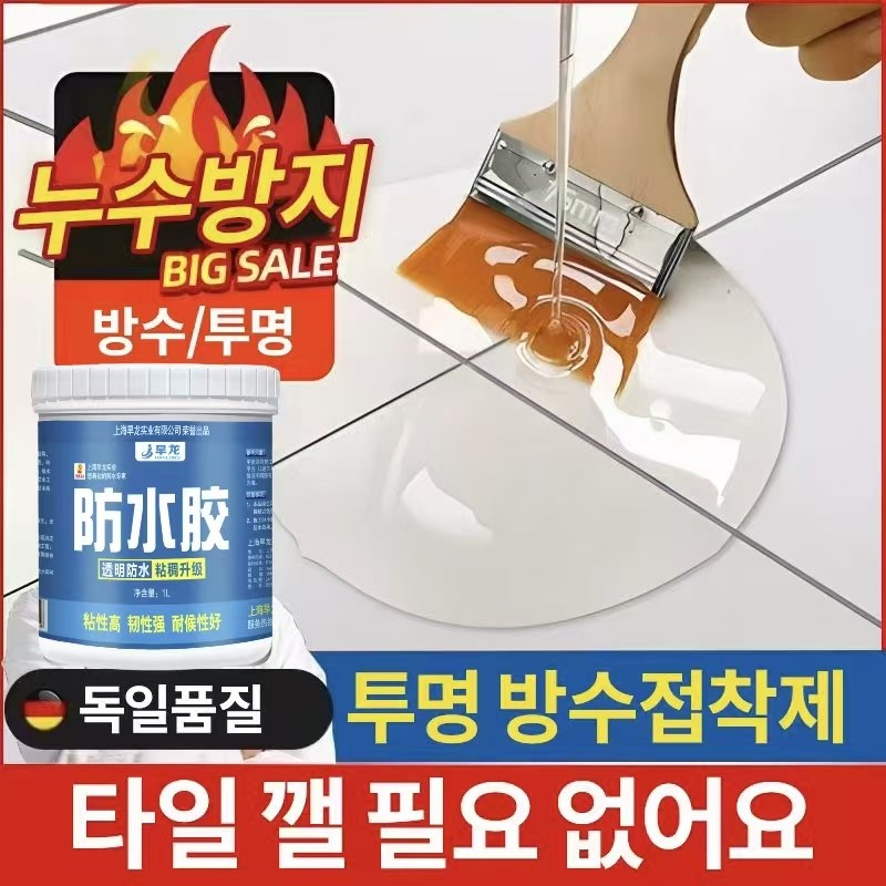 [지속효과] 독일기술 방수접착제 고투명방수액 | 옥상욕실외벽 | 베란다 | 투명방수코팅제 |, 3개, 500ml, 투명색 38,900원