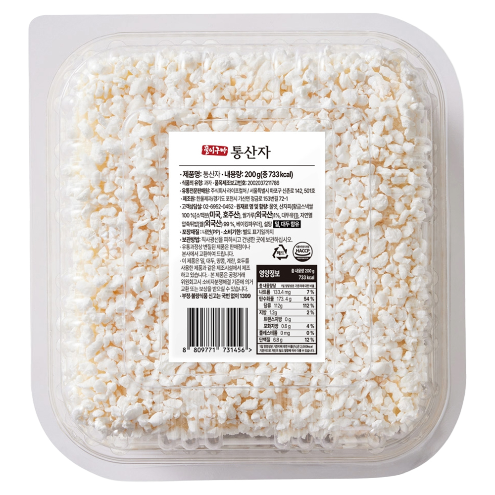 꿀이구마 구운 통산자 5,900원