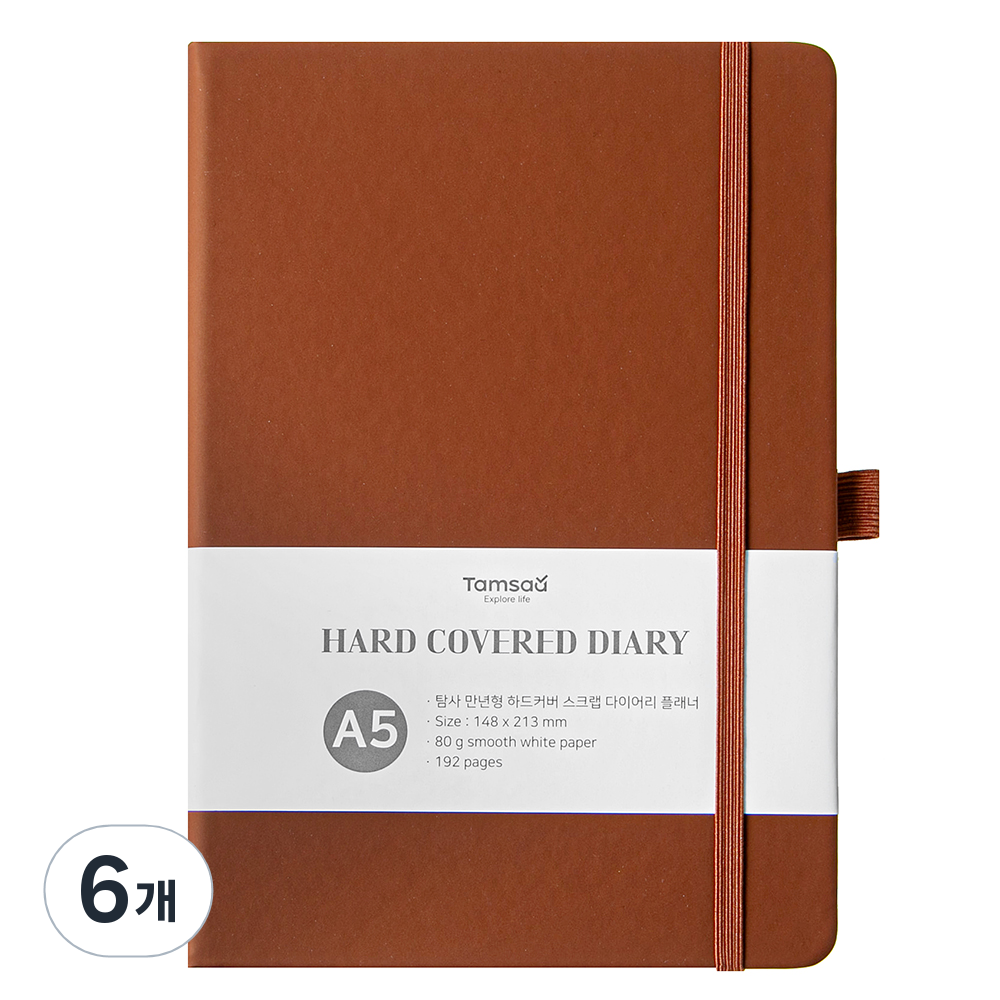 탐사 만년형 하드커버 스크랩 다이어리 플래너 31,800원