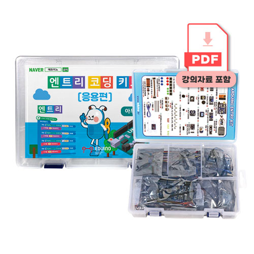 [엔트리 코딩 : 응용편] 아두이노 코딩교육, 1개 59,000원