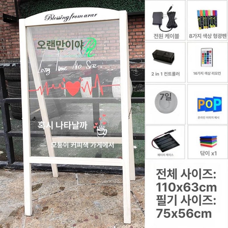 LED 입간판 유리 배너 홍보 디스플레이 투명 113,800원