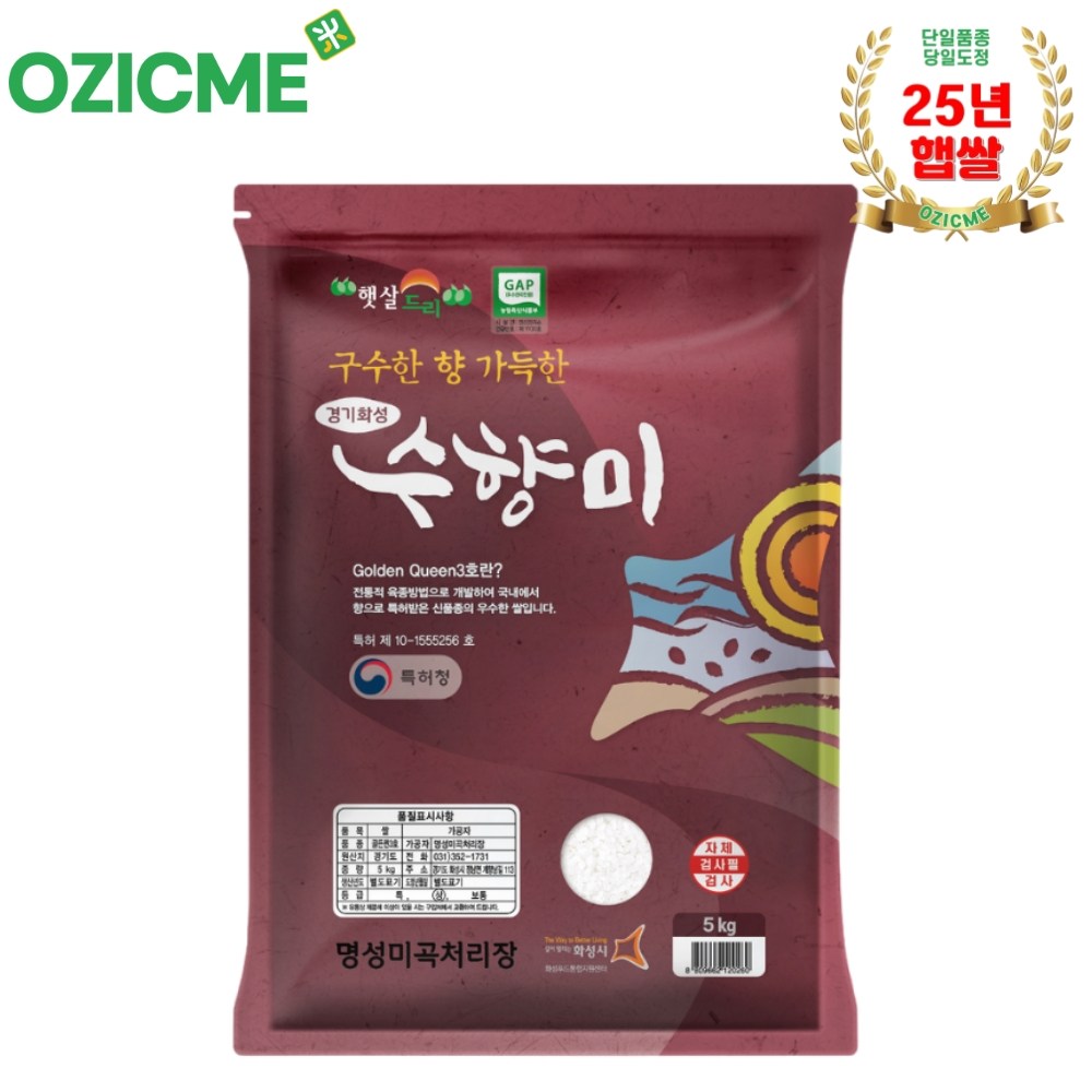 (오직미)수향미5kg 골든퀸3호 명성미곡 당일도정, 1개, 상등급 25,520원