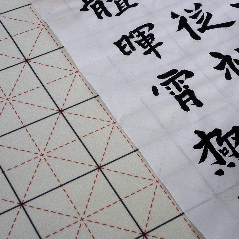 삼석당 캘리그라피 서예 임서용 미자깔판, 1개 19,800원