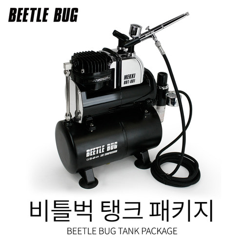 BBT-P001  비틀벅 탱크 패키지 (소형 콤프레샤 + 에어브러쉬) 181,500원