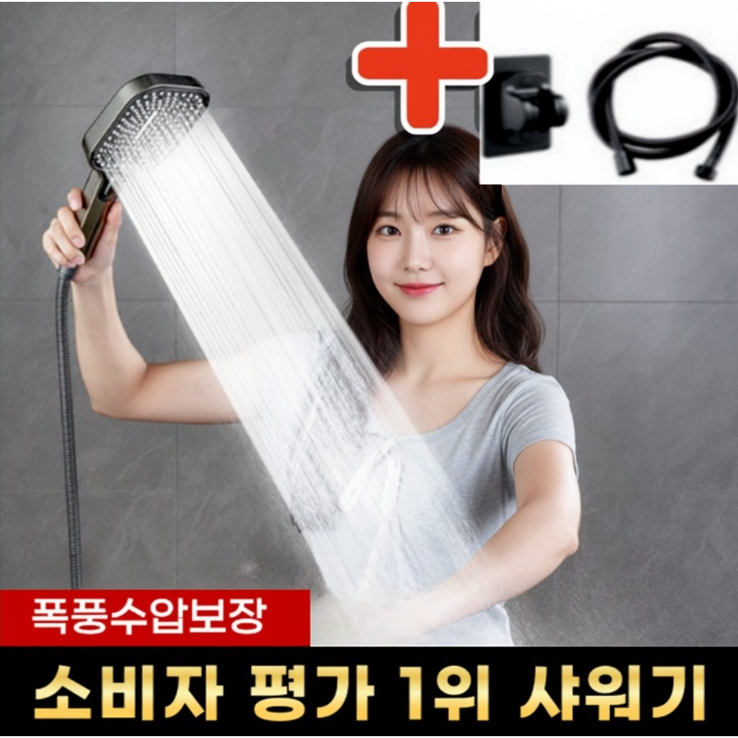 아크배라 프리미엄 초강력 3단 샤워기 헤드 호스 거치대 세트 14,900원