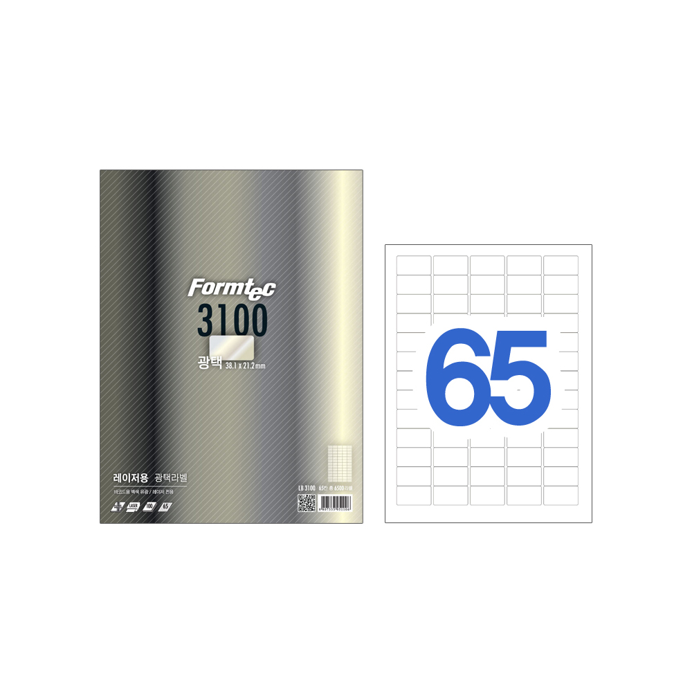 (Formtec) 광택 레이저용 라벨지, LB-3100 (65칸 100매) (사이즈:38.1X21.2) 22,000원