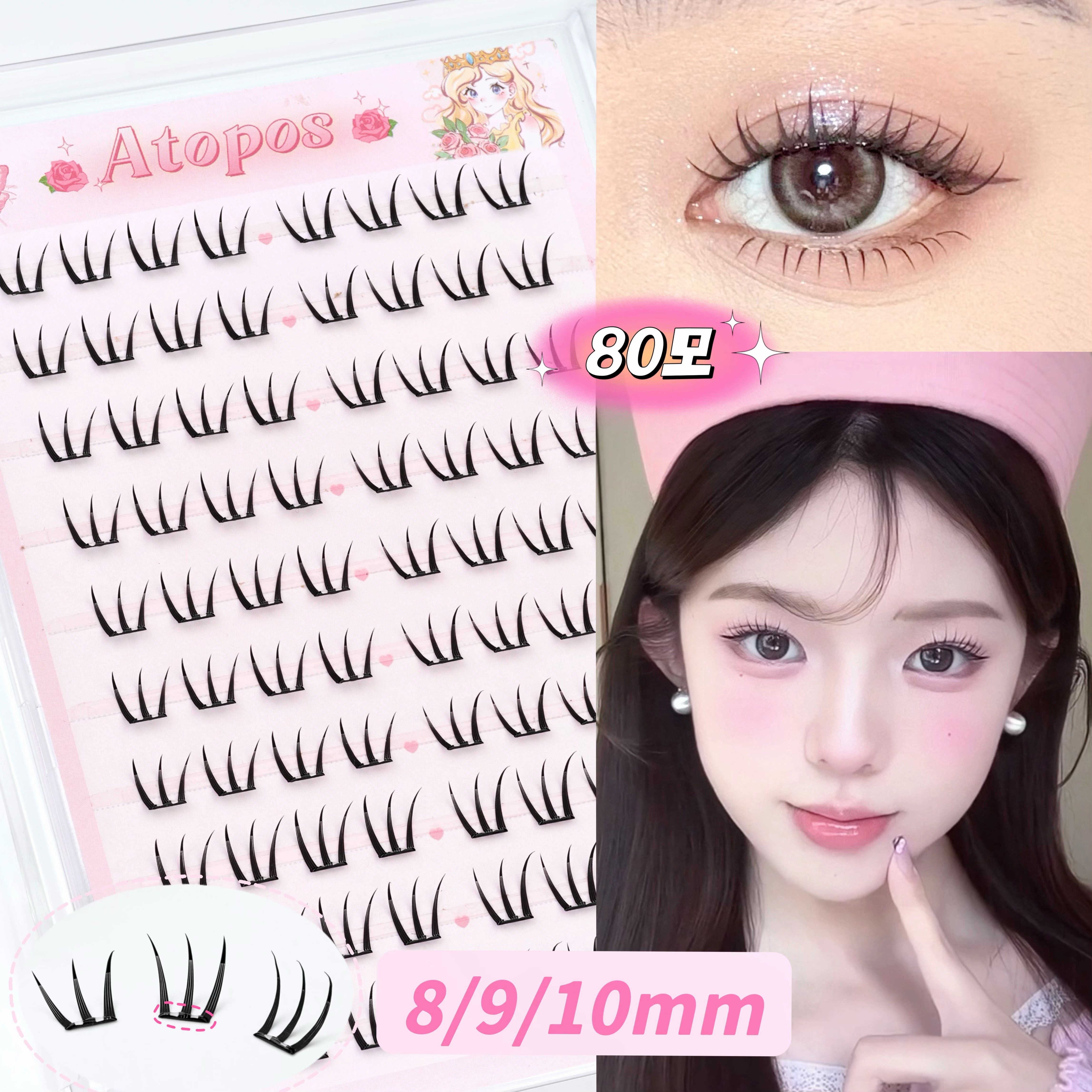 아토포스 노글루 속눈썹 초경량 8/9/10mm 아이돌 속눈썹 풀 필요없음 원터치 10줄 대용량 12,800원