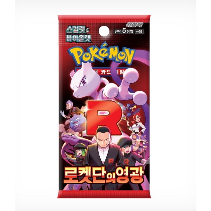 즉시 받을 수 있는 포켓몬카드 팩 모음전 25,270원