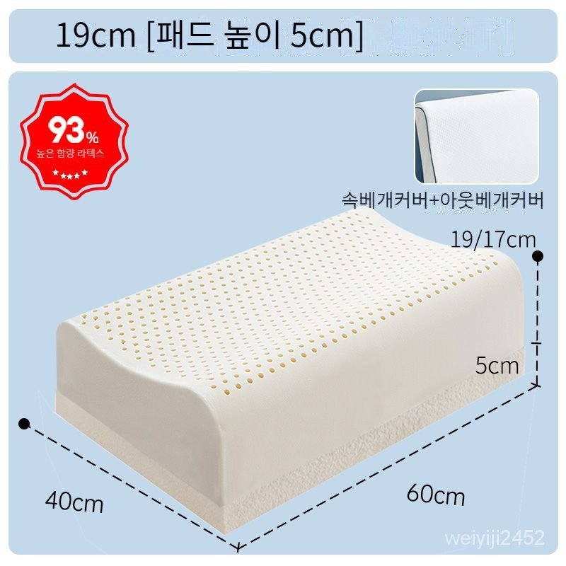 라텍스 베개 천연라텍스베개 60*40cm 높은라텍스베개12cm/14cm/15cm/17cm/19cm 110,850원
