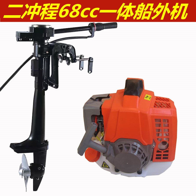스티어링 보트 프로펠러 엔진 카약 고무보트 소형선박용 휘발유 선외기 추진기 장착용 222,000원