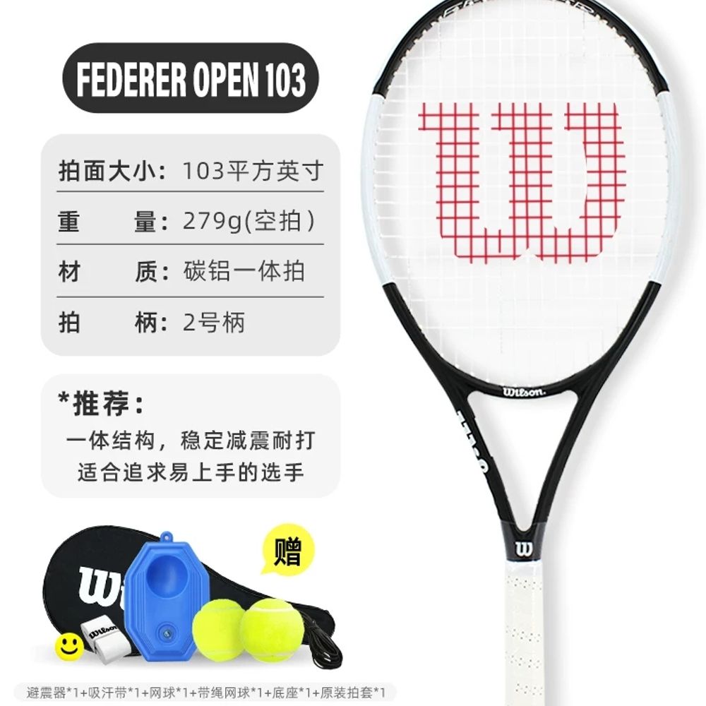 윌슨 테니스라켓 초보자 Wilson 입문용 3242 132,330원
