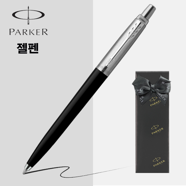 파카 젤펜 조터 오리지널 [무료선물포장] 22,000원