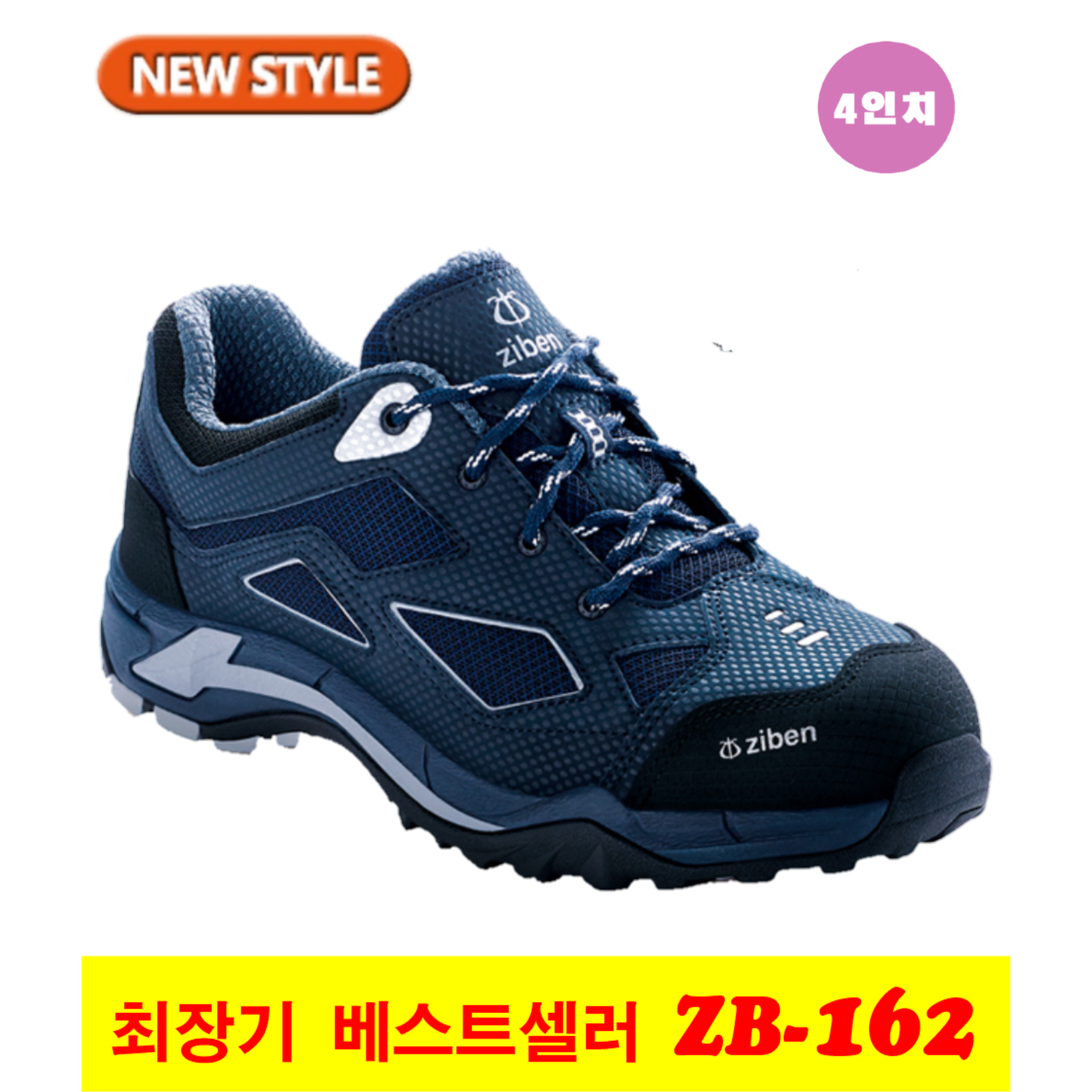 지벤 워킷 남녀공용 안전화 경량 안전화 안전화 최장기 베스트셀러 사계절 다목적 현장 작업화 신일안전 주식회사 58,300원