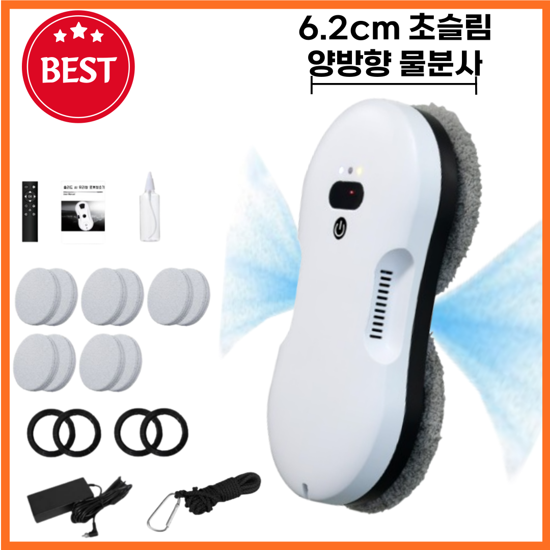 자동 물분사 창문 로봇청소기 유리창 베란다 청소로봇 물걸레 닦이 가정용 매장 127,900원