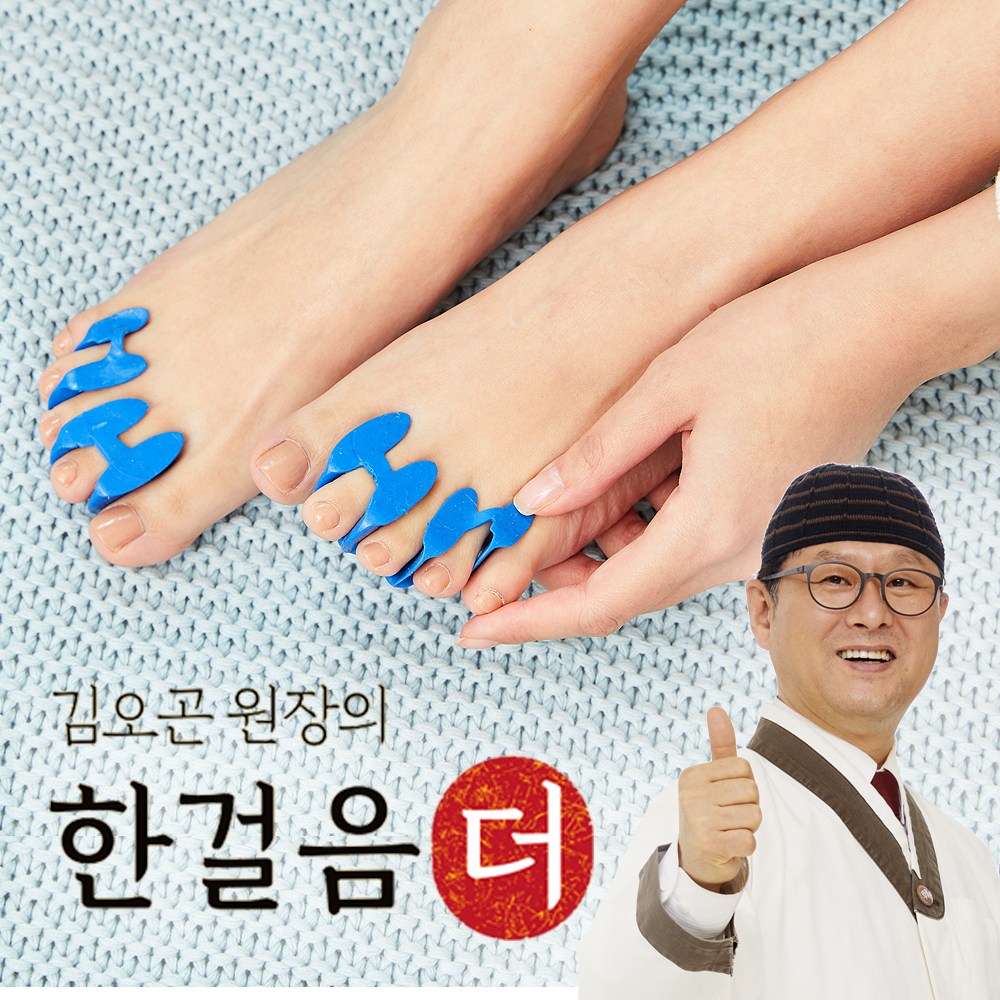 김오곤원장의 한걸음더 발가락링 1세트 7,900원