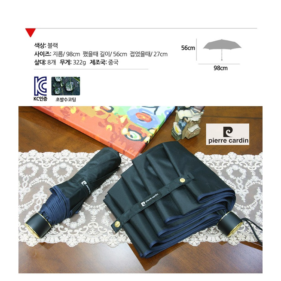 피에르가르뎅 솔리드바이어스 3단 수동 우산 11,500원