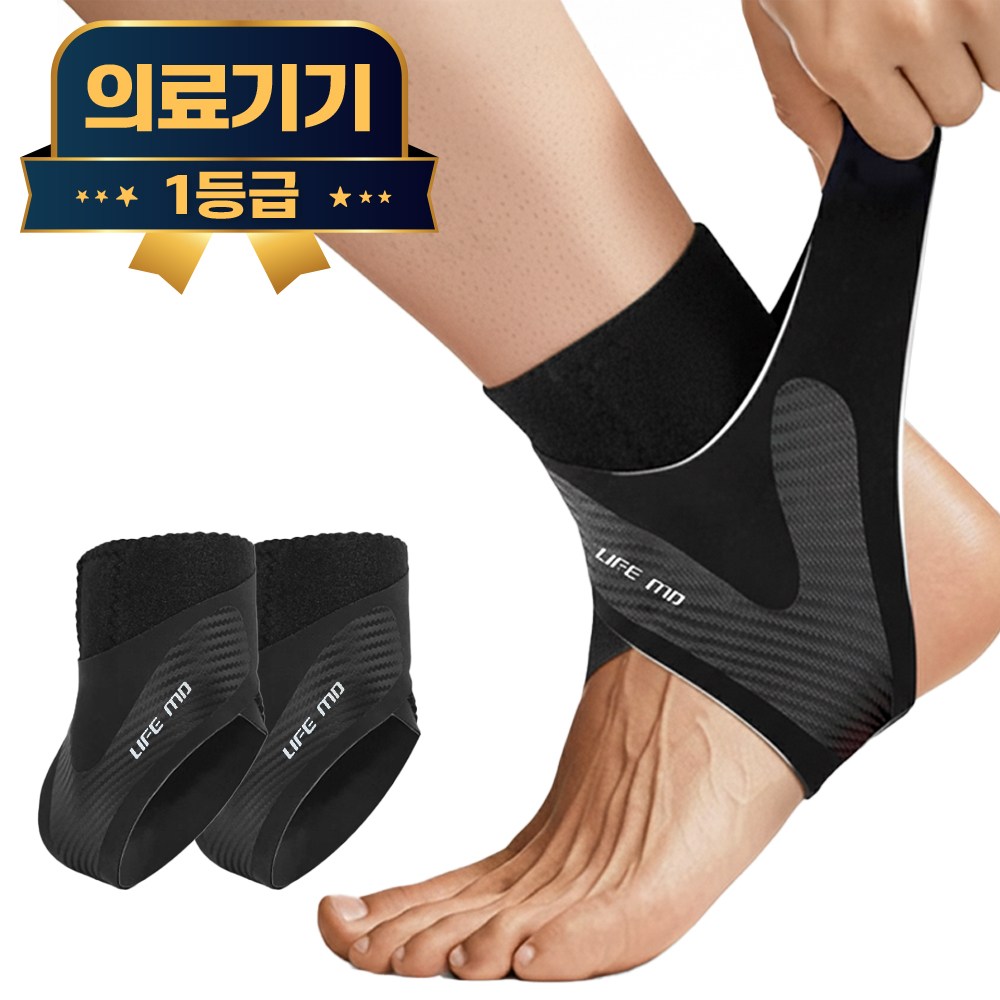 라이프엠디 1+1 의료용 이중 밴딩 발목 보호대 얇은 슬림 관절 보호 아대 인대 압박 밴드 안전 스트랩 쎈버 11,800원