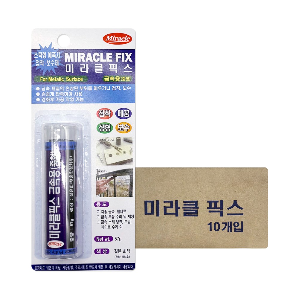 미라클 픽스 금속용 (중) 1Box (10개입) 73,150원