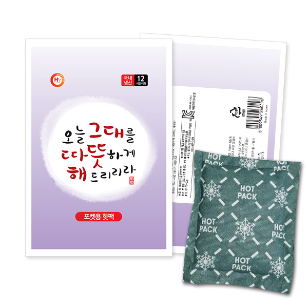 해피데이 포켓용 핫팩 80g 오늘 그대를 따뜻하게 해드리리라 20,500원